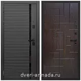 Дверь входная Армада Каскад BLACK / ФЛ-57 Дуб шоколад